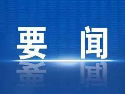 国家中医药管理局党组召开会议，传达学习习近平总书记在庆祝中国共产党成立 100周年大会上的重要讲话精神